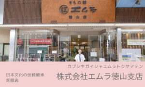 株式会社エムラ徳山支店