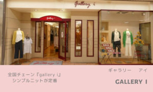 gallery i